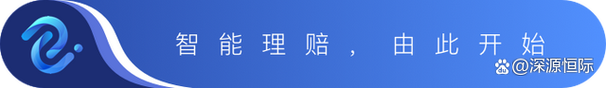 阿里云携手深源恒际 征信报告识别与车险智能定损的数字化服务革新